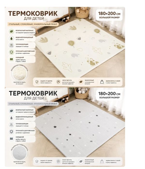 Игрушки развивашки +термоковрик