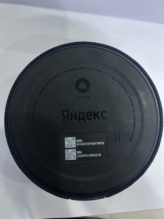 Яндекс станция лот 721377 г.Тараз Жайлау 14/3