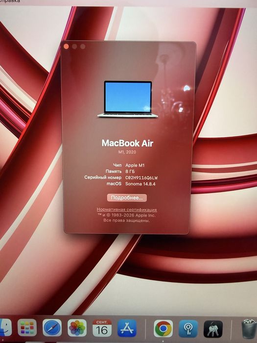 MacBook Air M1 8/512 ГБ