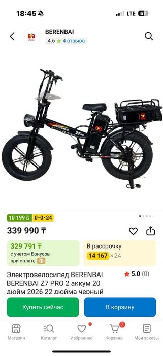 Электовелосипед фэтбайк