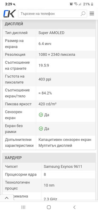 Телефон Samsung Galaxy M30s/Самсунг Галакси