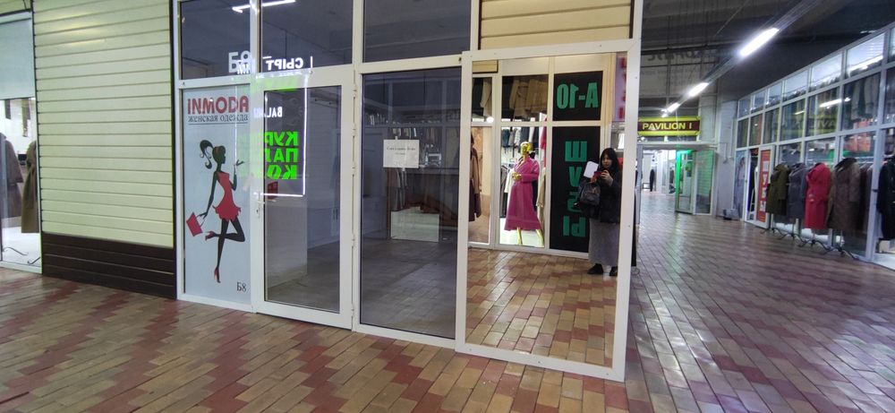 Бутик на Гранд Базаре