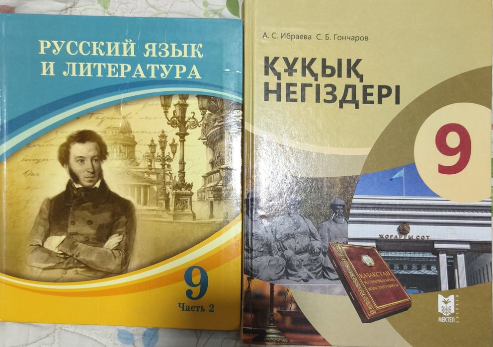 Учебники 9 класса