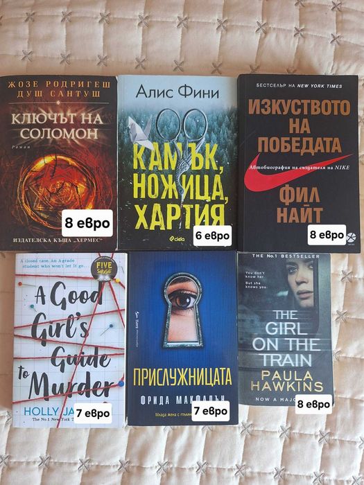 Книги от различни жанрове