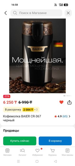 Кофеварка с капучинатором