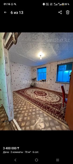 Срочно продам Дачу.