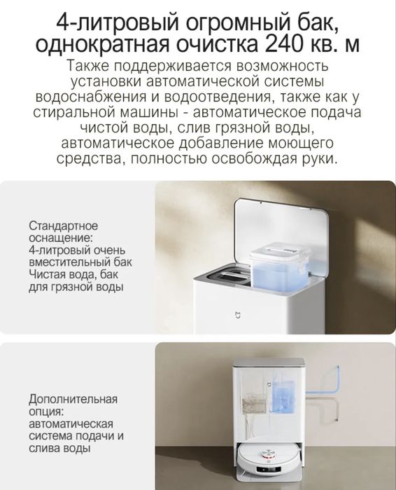 Робот пыоесос Xiaomi M30 pro