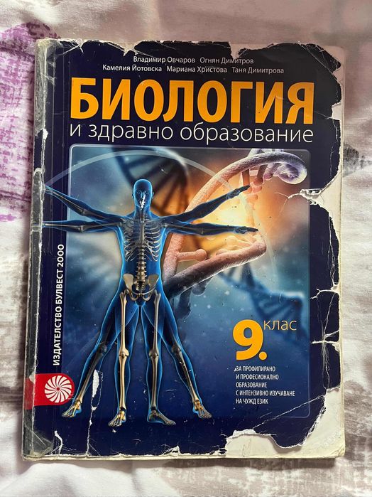 Учебници и учебни тетрадки
