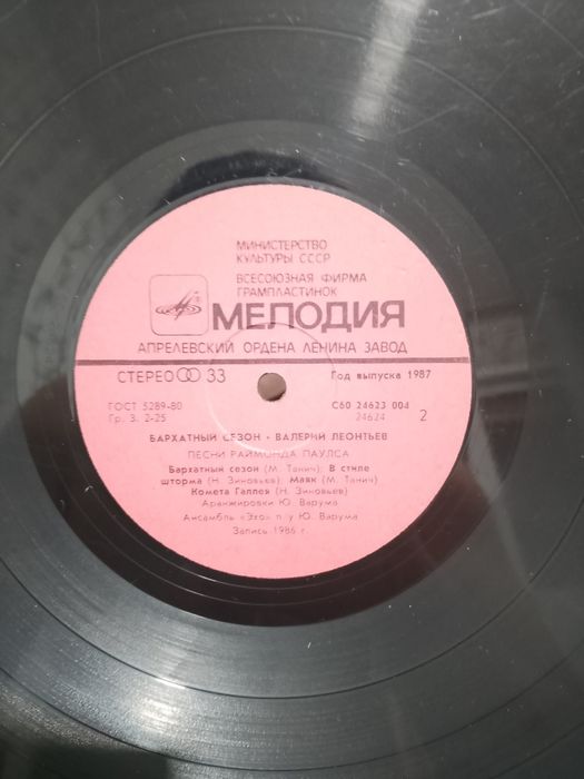 Пластинки продам