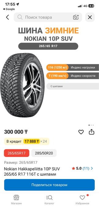 Диски Toyota Prado 150 рестайлинг