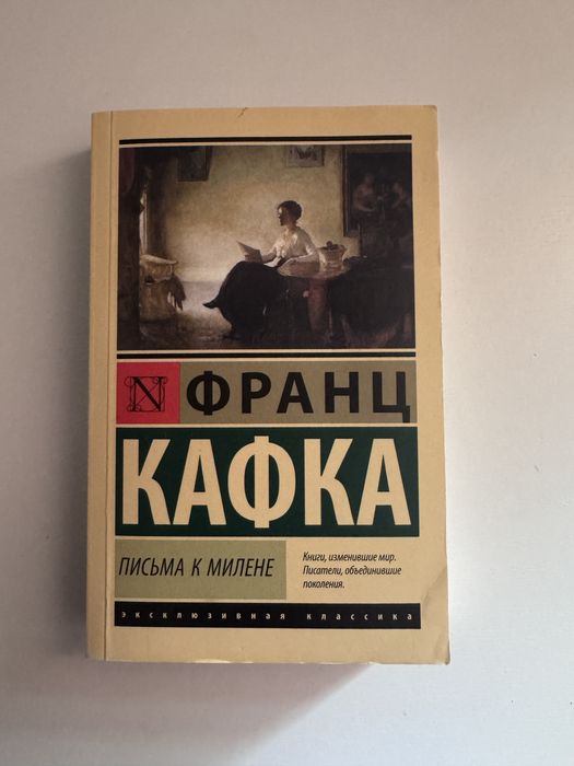 Книги Мураками, Кафка
