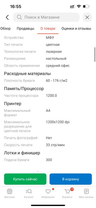 Принтер Canon i-Sensys MF752Cdw