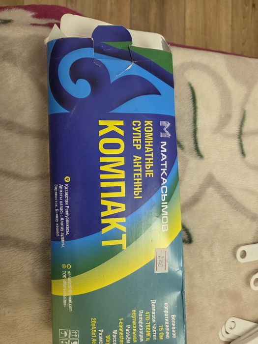 Продам антенну  Компакт