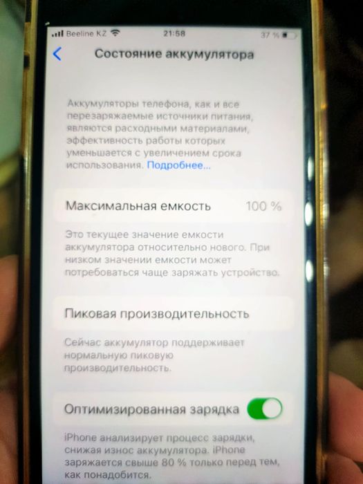 Продам айфон 7 плюс