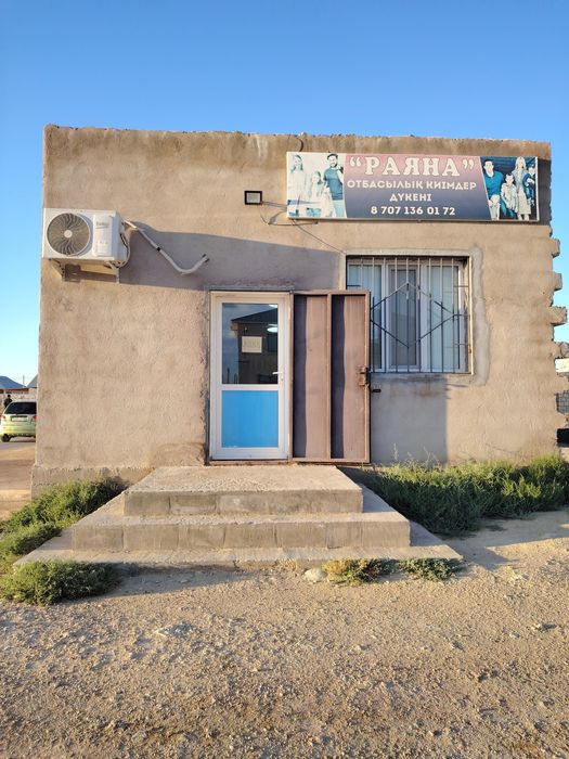 Магазин сатылады