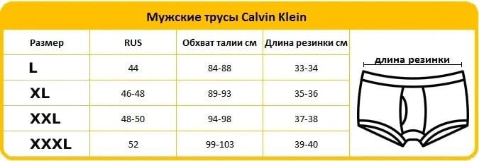 трусы calvin klein