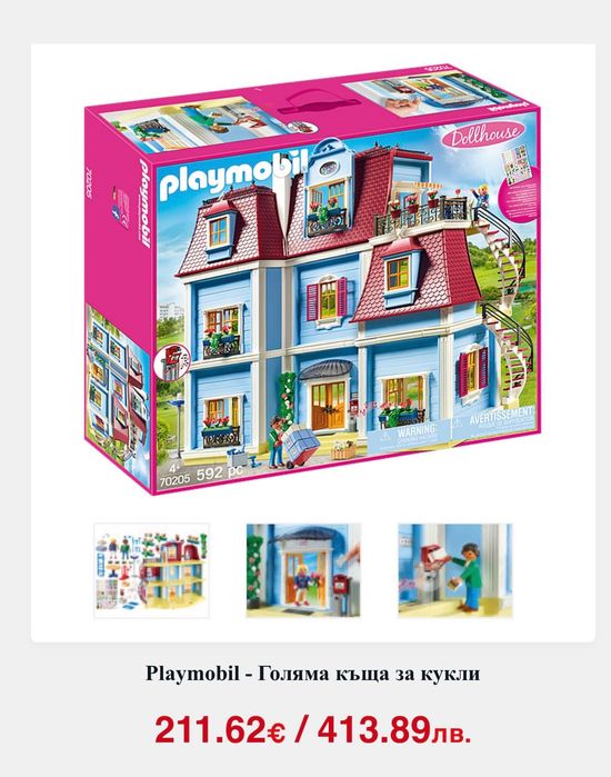 Playmobil dollhouse Голяма къща за кукли