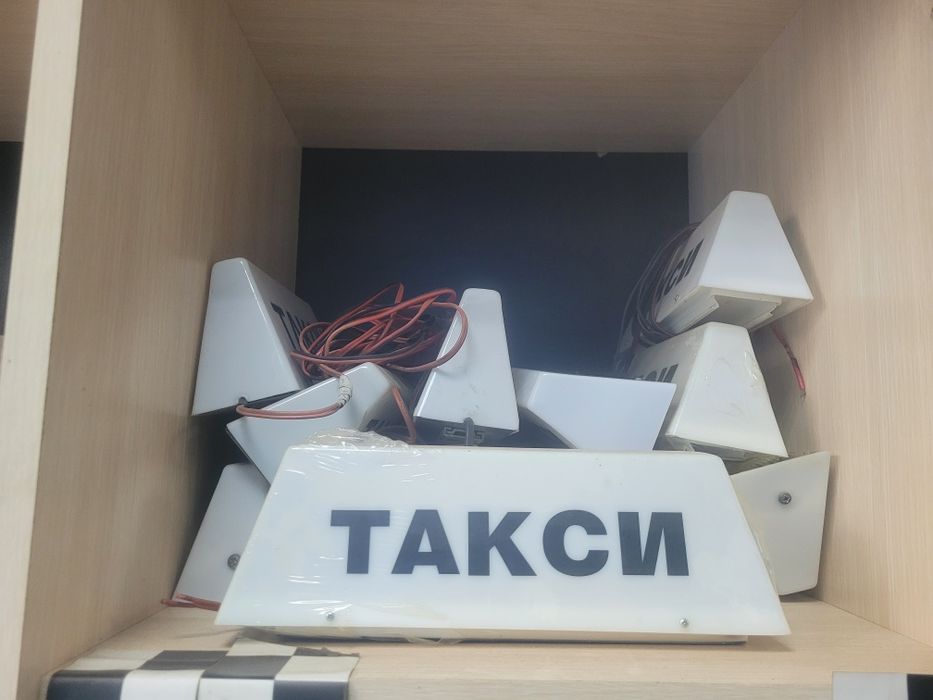 Нови табели такси
