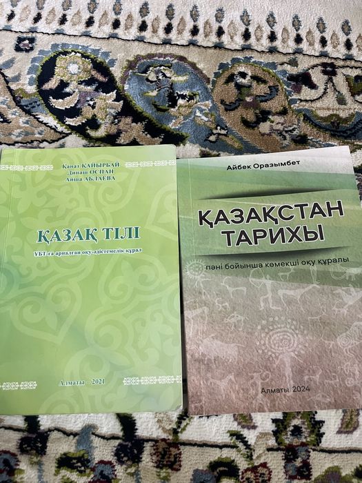 Книги для подготовки ЕНТ