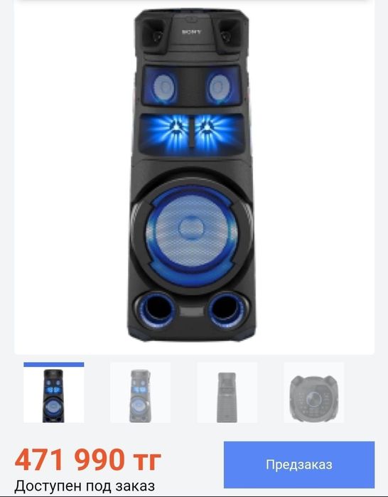 Аудиосистема Sony MHC-V83D