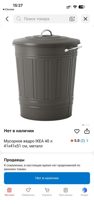 Мусорное ведро бак металлический ikea 40 литров икеа