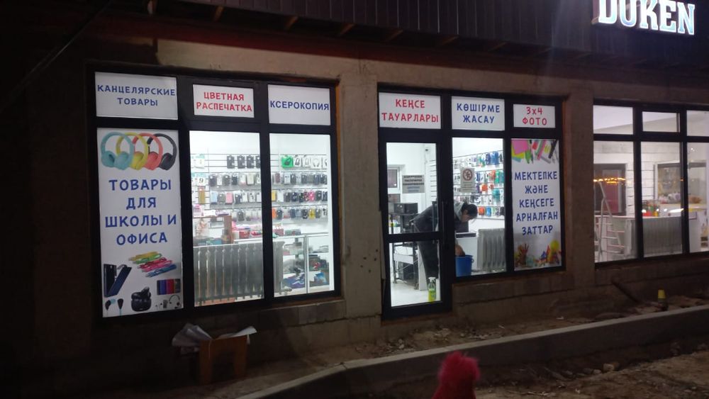 Готовый бизнес канцелярские товары, аксессуары, подарки, распечатка