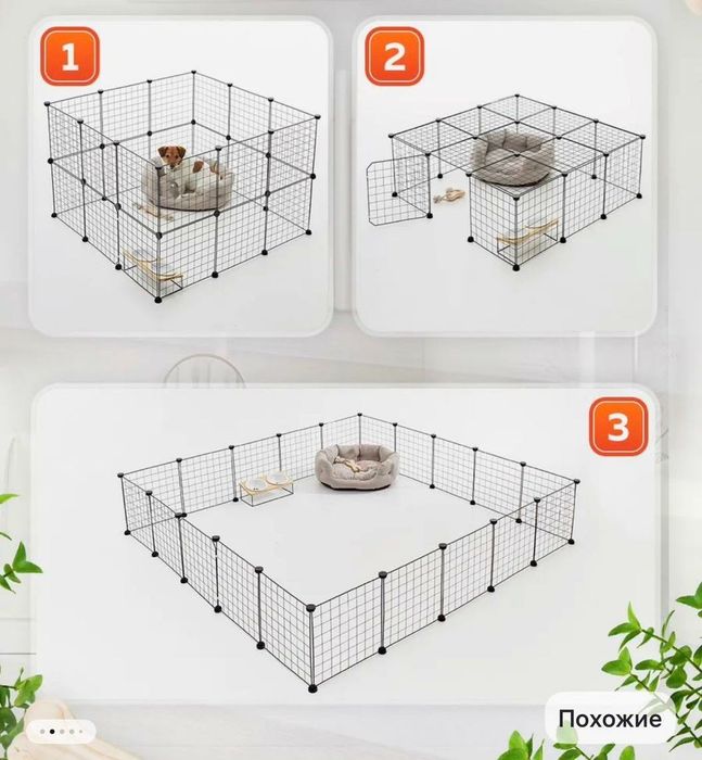 Продам вольер для животных