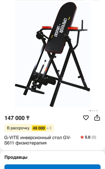 Срочно продается Инверсионный стол S611 Б/У