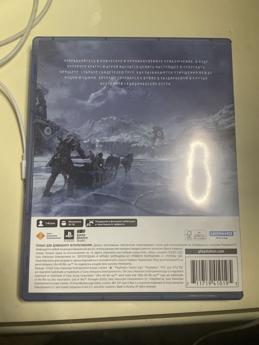 God of war ragnarok ps5 edition
