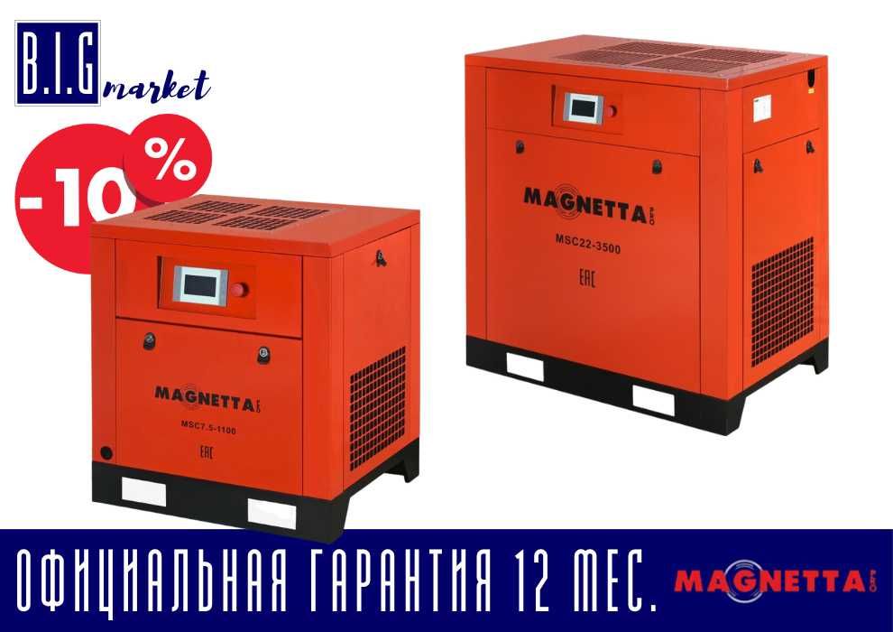 Компрессор воздушный винтовой MAGNETTA все виды до 3800л/мин с НДС
