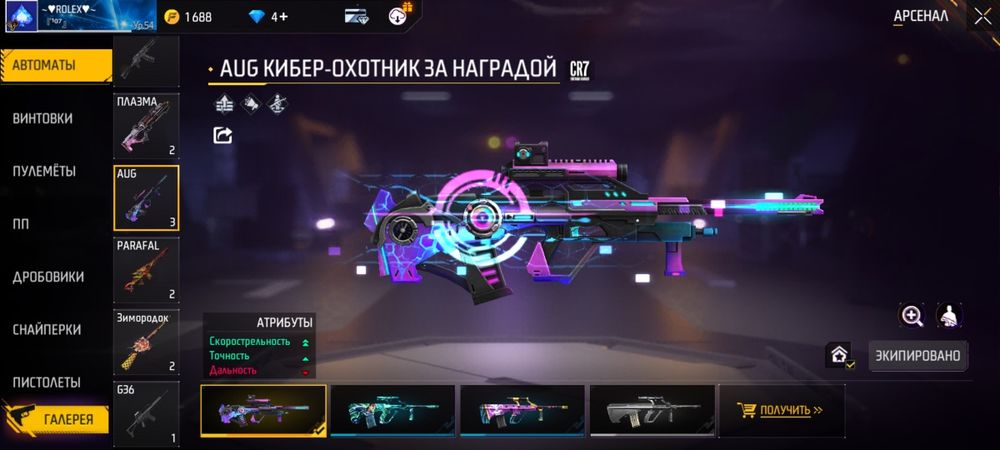 Продам фф акк хороший