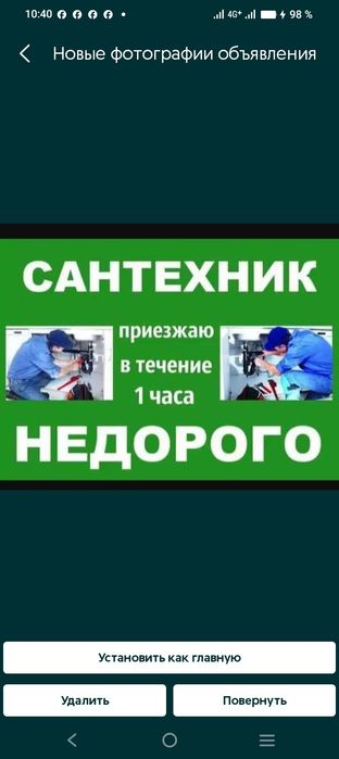 Услуги сантехника.Ремонт Монтаж Обслуживание