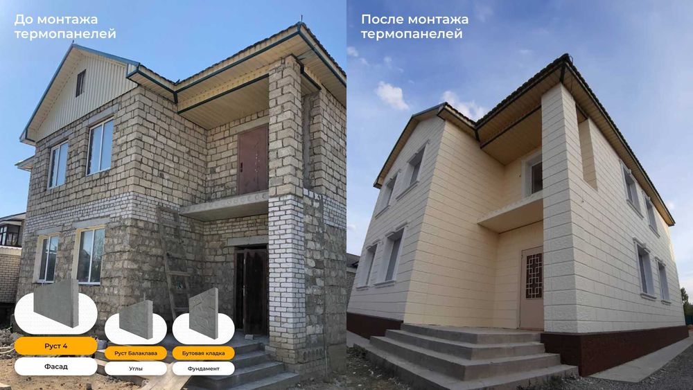 Фасадные термопанели из фибробетона