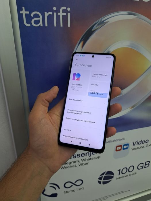 Poco X3 NFC память 64gb игровой хама жои родной очилмагян