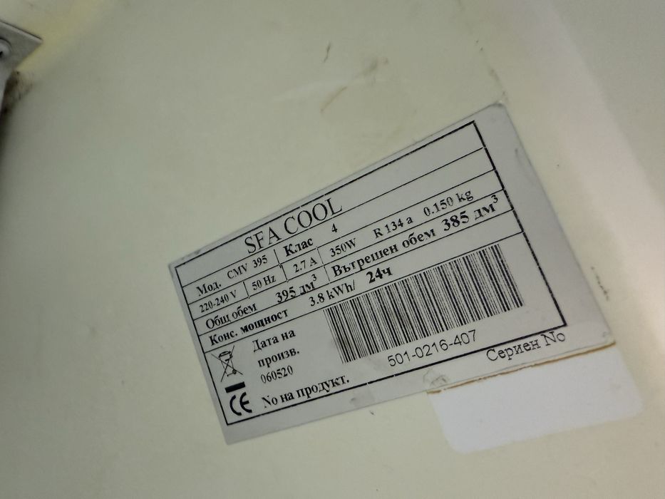 Хладилна витрина SFA COOL 60см/60см/200см 400 литра