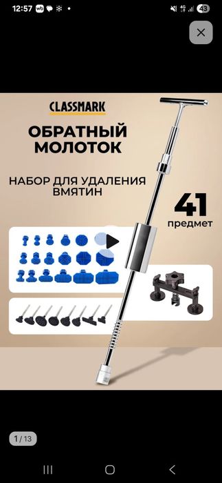 Обратный молоток для кузовных робот -набор pdr инструмент