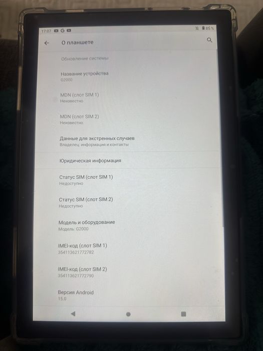 2 Планшета G2000 за 70.000тг