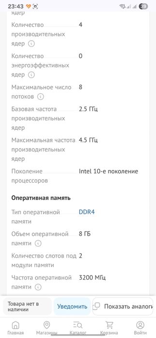 Ноутбук без гарантии