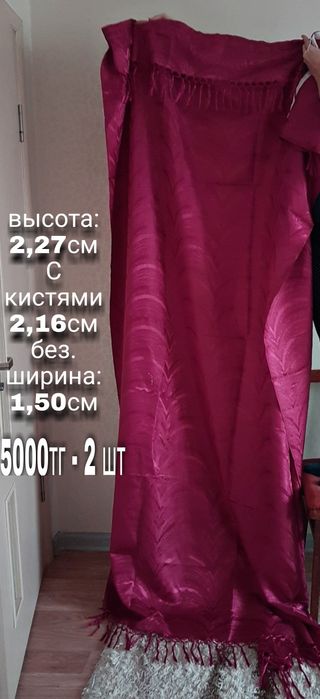 Шторы тюль покрывало