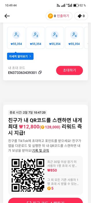 Тик. ток аккаунт