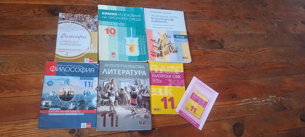 Учебници нови и употребявани
