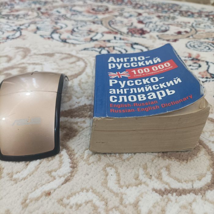 Англо русский/ русско английский словарь