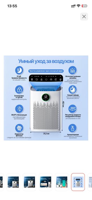 Очиститель воздуха Industria AP-007