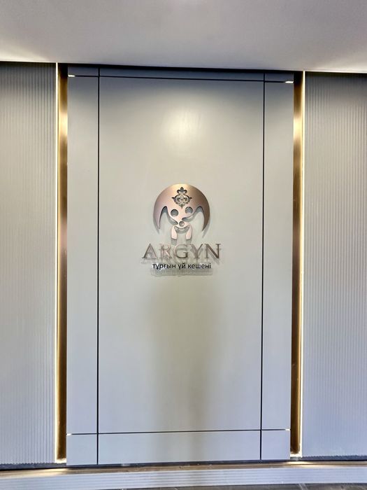 Продам 3 - комнатную квартиру в ЖК Аргын