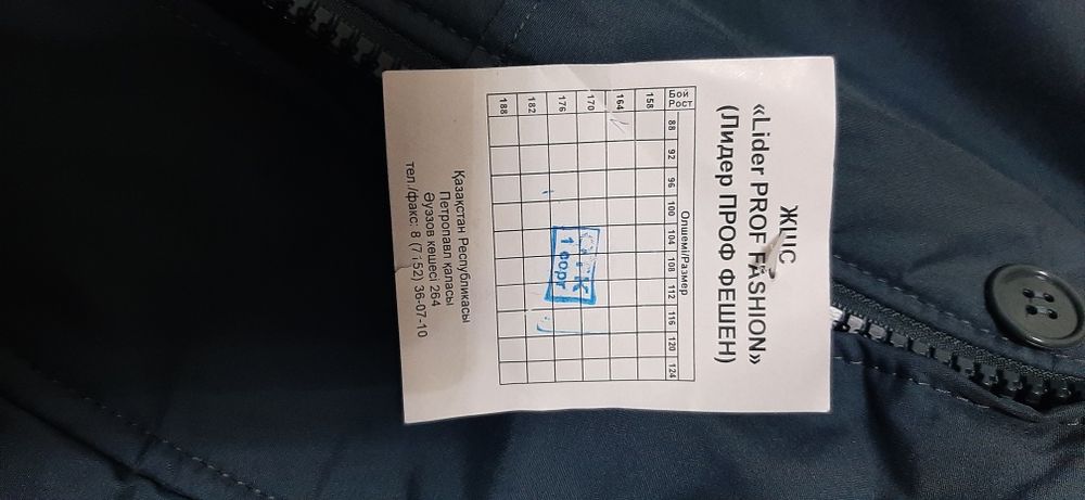 Военный бушлат новый