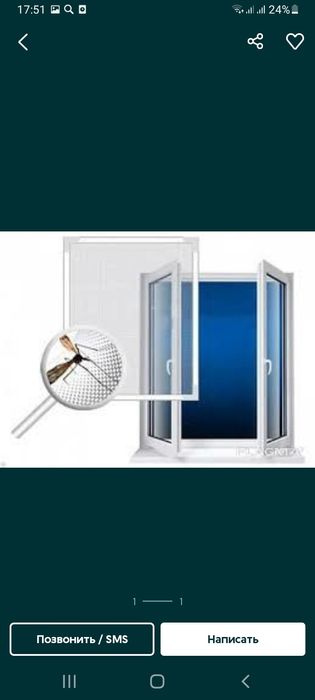 Moskitnaya setka Москитная сетка