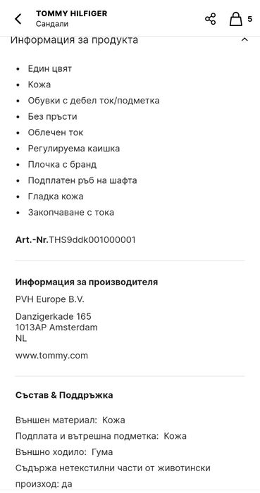 Сандали Tommy Hilfiger размер 40