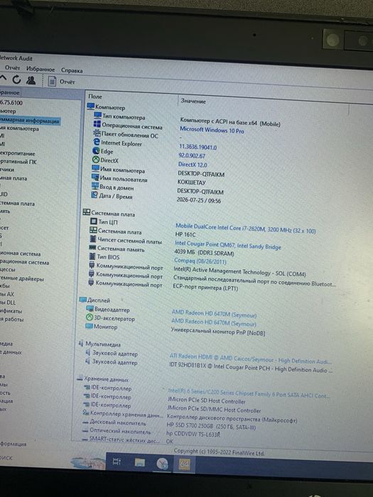 Продам HP EliteBook 8460p