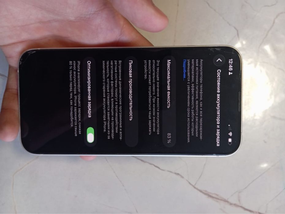 Iphone 14 белого цвета
