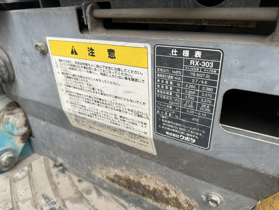 Мини-экскаватор KUBOTA RX-303, 2009 г.в.